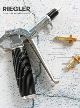 德国原装进口RIEGLER 吹气枪 具有三倍的出风力  工作压力10巴
