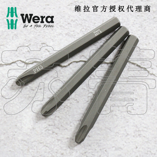 德国Wera维拉冲击螺丝十字批851S