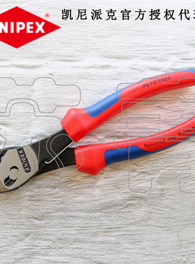 德国原装进口KNIPEX双铰接带开口弹簧省力斜口钳7372180F
