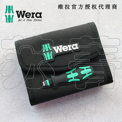 维拉Wera9244组套用帆布包KK62