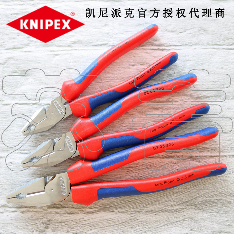 德国原装凯尼派克KNIPEX重型省力钢丝钳0205200 0205180 0205225