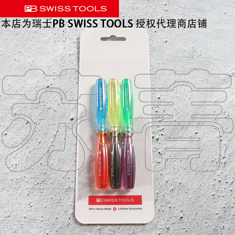 PBSWISSTOOLS手柄带磁铁6100