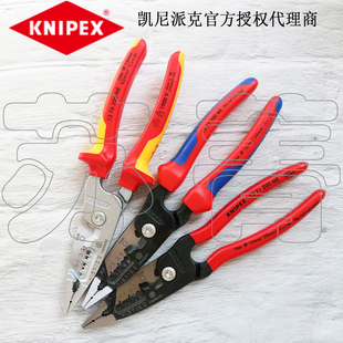 德国原装凯尼派克KNIPEX多功能剥线钳 1371200 1372200 1376200