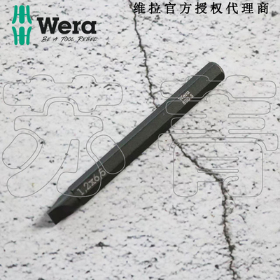 德国Wera维拉冲击螺丝一字批800S