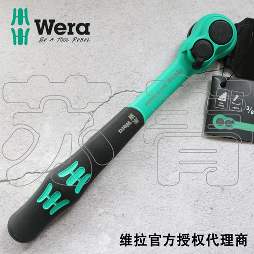 德国Wera维拉棘轮扳手8010B