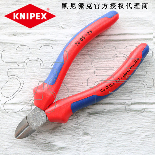 德国凯尼派克KNIPEX机工斜口钳