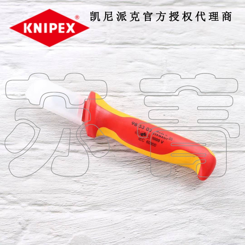 德国凯尼派克KNIPEX绝缘电工刀