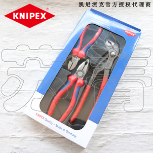 德国原装凯尼派克KNIPEX钳子3件套 老虎钳斜口钳水泵钳002009V01