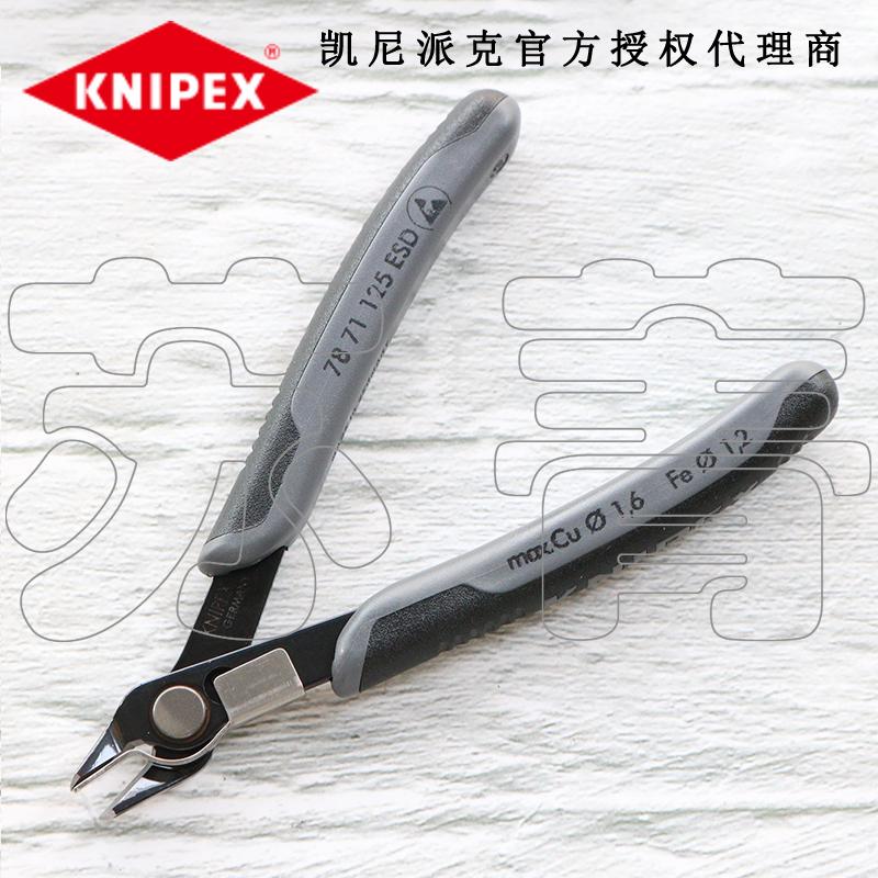 德国凯尼派克KNIPEX防静电斜口钳