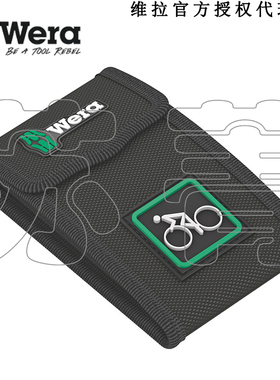 德国Wera维拉9434 Bicycle Set 1自行车套装1用 折叠工具包 空