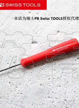 PBSWISSTOOLS苹果电脑螺丝刀