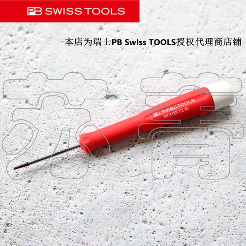 PBSWISSTOOLS苹果电脑螺丝刀