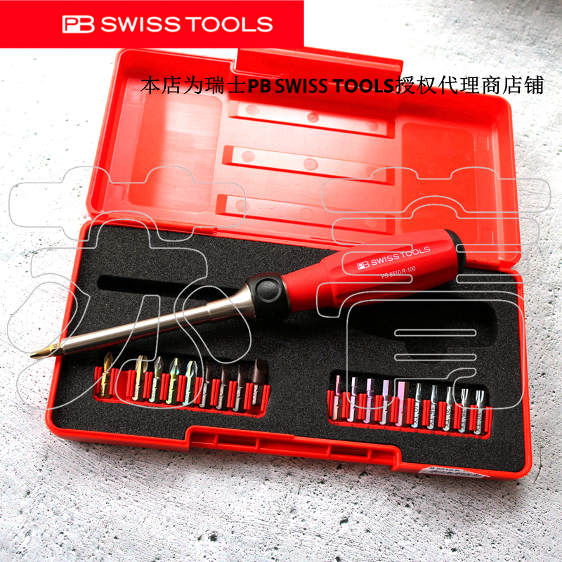 原装瑞士PB SWISS TOOLS 棘轮批头螺丝刀套装PB 8510.R-100 SET 五金/工具 旋具头组套 原图主图