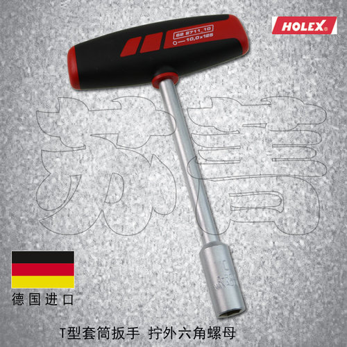 霍夫曼HOLEXT型套筒扳手带塑料柄