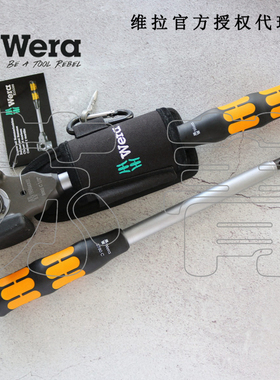 德国Wera维拉8002C Koloss 可敲击锤用棘轮扳手组套 1/2驱动