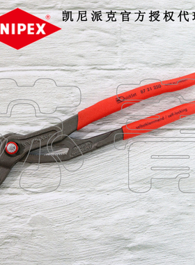 特惠原装德国凯尼派克KNIPEX快调水泵钳Cobra 8721250 8721300