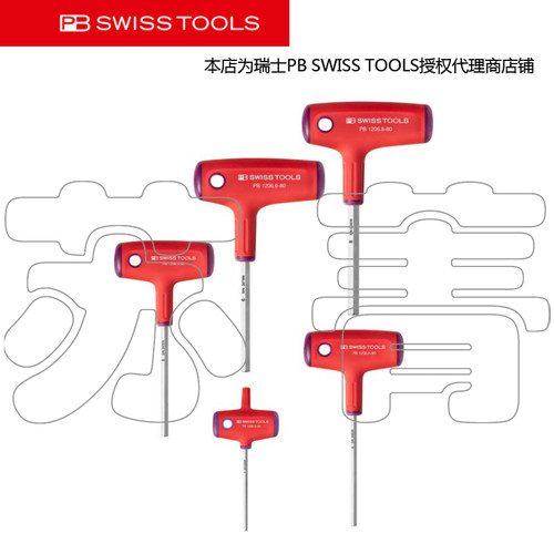 瑞士PBSWISSTOOLS内六角PB1555