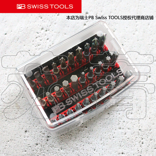 PBSWISSTOOLS批头套装790/798