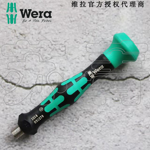 德国维拉Wera1014精密手柄