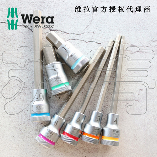 德国Wera维拉内六角套筒87401/2