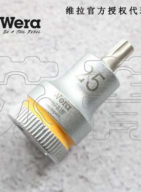 德国Wera维拉8767 B HF TORX Zyklop星型梅花套筒起子头3/8带固持