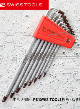 瑞士原装PB SWISS TOOLS星型梅花L型扳手 滚花防滑PB 3411.H 6-25
