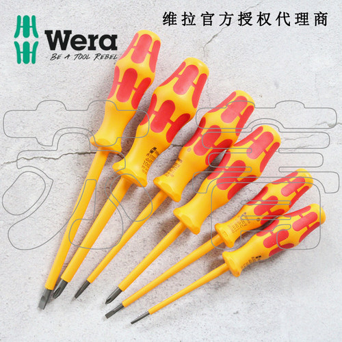 维拉Wera绝缘螺丝刀电工专用