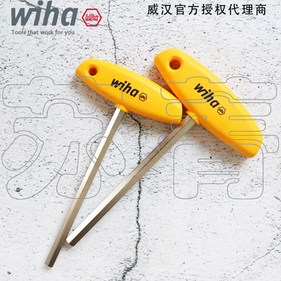 Wiha威汉T型内六角扳手334Zoll