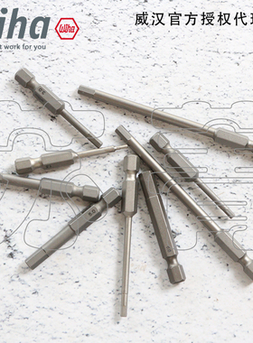 德国Wiha威汉加长型 1/4 内六角批头7043 Z系列 50mm 70mm 90mm
