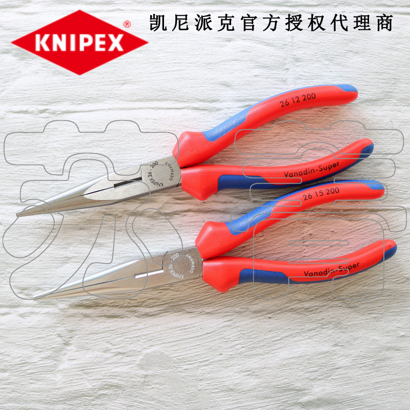 特惠 原装进口德国凯尼派克KNIPEX8寸长嘴尖嘴钳2612200 2615200