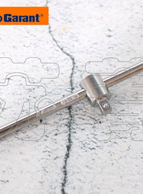 德国霍夫曼GARANT T型手柄 扳手 带可移动的滑杆 1/4英寸 长116mm