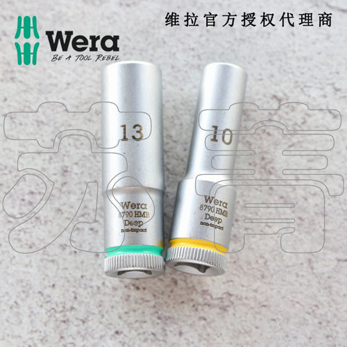 德国维拉Wera六角套筒头87903/8
