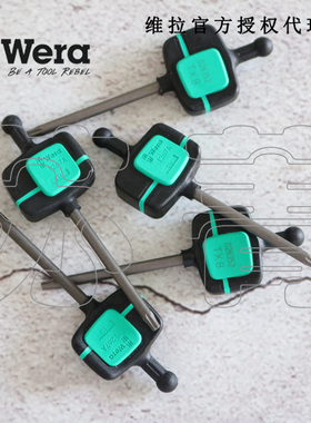 德国Wera维拉 1267A TORX 星型梅花刀具高扭矩螺丝刀 旗型扳手