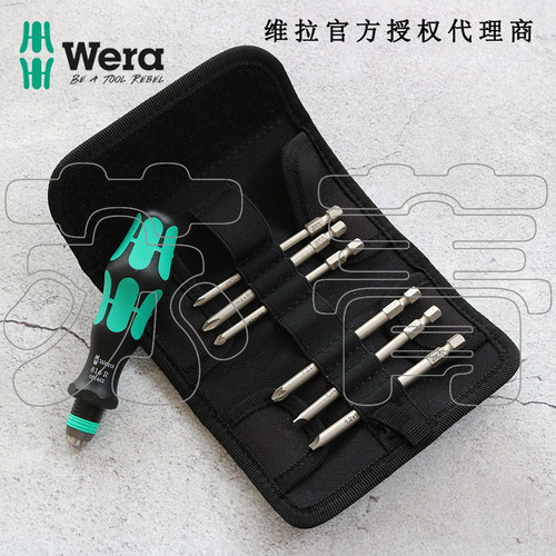 德国维拉Wera螺丝刀套装KK40