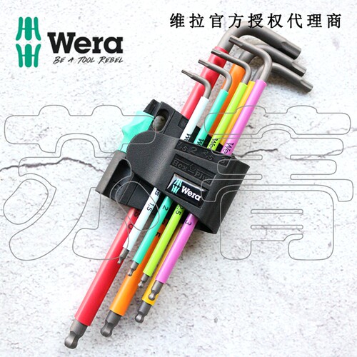 德国Wera彩色加长球头内六角950