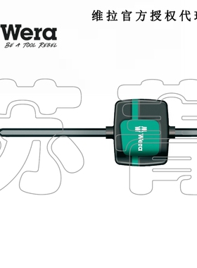 德国Wera维拉 1267B TORX 星型梅花内六角两用螺丝刀 旗型扳手