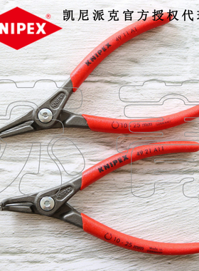 德国凯尼派克KNIPEX外卡簧钳4921A01A11A21A31A41 4911A0A1A2A3A4