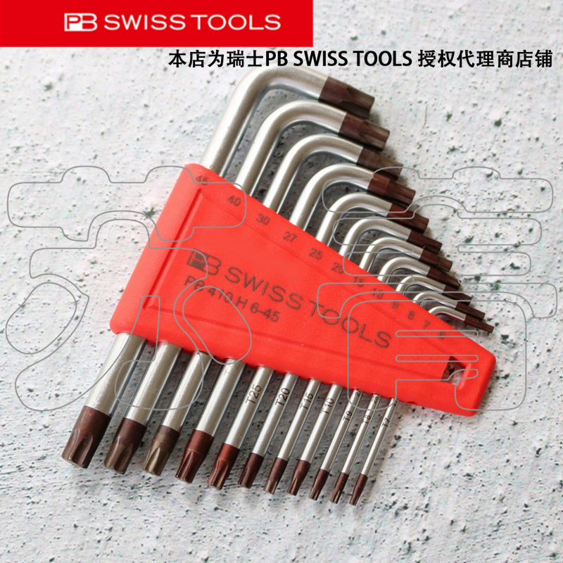 PBSWIEETOOLS星型梅花扳手410