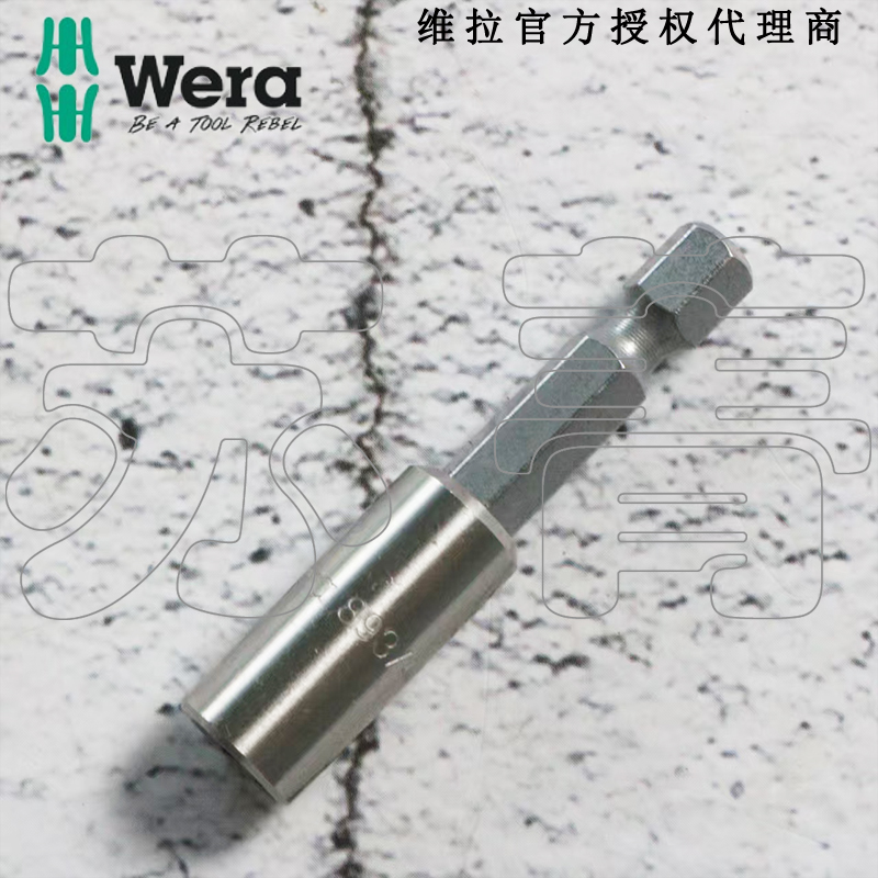德国维拉Wera批头接杆893