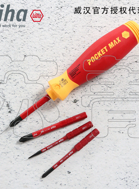 德国Wiha威汉4合1电工绝缘多功能螺丝刀组45296一字/十字/一米字