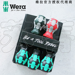 德国Wera维拉Stubby套装3 短柄 螺丝刀套装5件套 十字 一字 方形