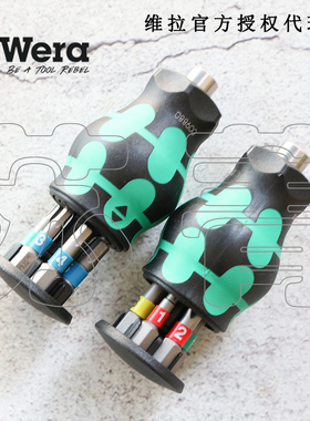 德国Wera维拉KK Stubby插换式紧凑型短款储藏式螺丝刀柄含6只批头
