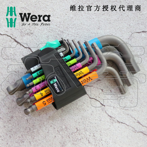 德国Wera维拉短柄球头内六角950