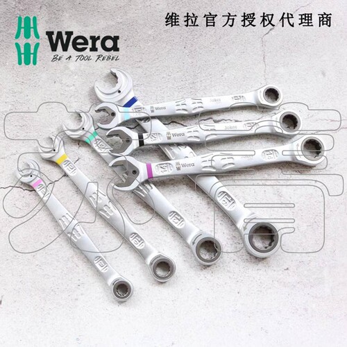 德国维拉Wera棘轮梅开扳手6000