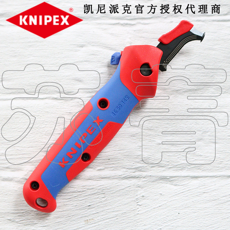 德国凯尼派克KNIPEX电缆剥线刀
