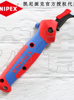 德国原装凯尼派克KNIPEX电缆剥线刀 剥线工具 电缆割刀1650145SB