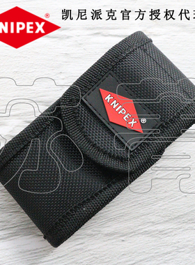 德国凯尼派克KNIPEX 迷你钳子帆布包随身腰包 空包 001972XSLE