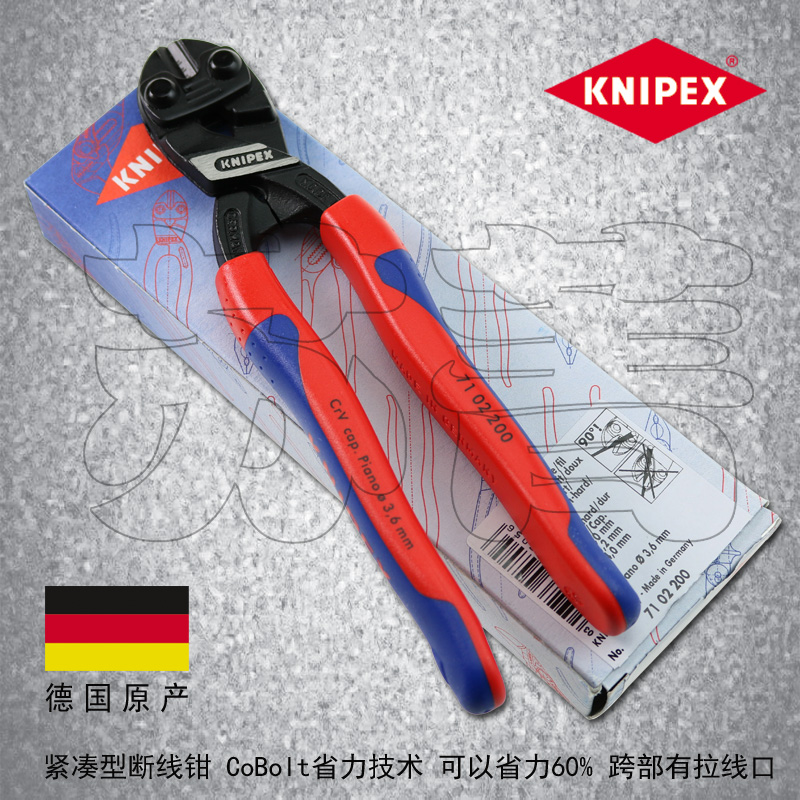 德国凯尼派克KNIPEX断线钳省力