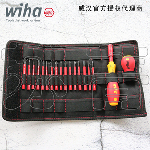 T18电工绝缘一字十字细杆螺丝刀18件套41231 德国Wiha威汉2831