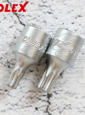德国霍夫曼 HOLEX 星型梅花套筒起子头 短款 1/4英寸长 TX8-TX40